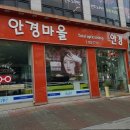 안경마을 탄현점 이미지