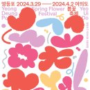 요기보스타필드