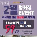 벙커짐 이미지
