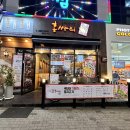 홍싸리 | [청주] 동남지구 삼겹살 맛집 &lt;홍싸리&gt; 내돈내산 후기