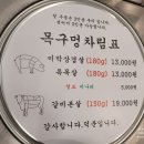 술독시흥점