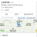 도O한의원 이미지