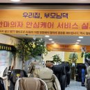 웰빙의료기 이미지