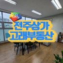 고래공인중개사사무소 이미지