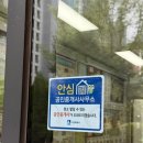 팔달공인중개사사무소 이미지