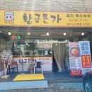박대감황금돈가