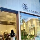 아포제플라워