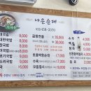 나운순대 이미지