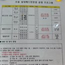 오동근린공원 실내배드민턴장 이미지