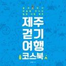 제주미당 이미지