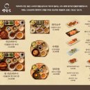신서-1 | [정자역일식] 히츠마부시 민물 장어덮밥 사케동 맛집 ㅣ양산도 분당정자점