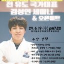 강북 국가대표 유도관 이미지