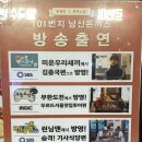 101번지남산돈까스스타필드