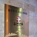 홍천맛집 홍천한우수라 영농조합법인 무조건가세요 대박집