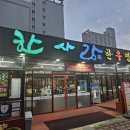 한사랑한우명가 네이버블로그