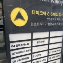 혜준당