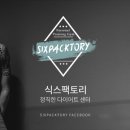 sixpacktory 네이버블로그