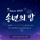 플로렌스파티하우스군포산본역점 | 군포 산본 송년회 여기가 진짜!!!