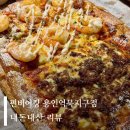 펀비어킹역북지구점
