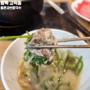 등촌샤브칼국수 고덕중앙점 이미지