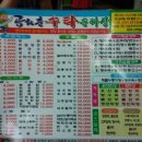 공화춘수타손짜장 이미지