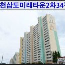 삼도타운 이미지