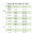 복쌤과학수학학원