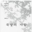 삶의 방황을 끝내게 하는 '예배' ☆ / 이규현 이미지