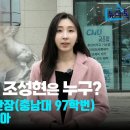 &#39;12.3의 참군인&#39; 조성현은 누구? 非육사 최초(충남대 97) 1경비단장.. 부대원 국회 투입 막아 이미지