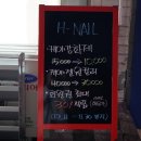 H nail