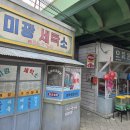 미광세탁소 - 전주시 완산구 성지산로 62 | 미광세탁소