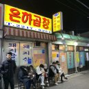 은하마트 이미지