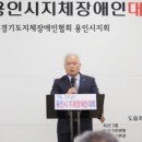 경기도지체장애인협회용인시지회 이미지