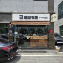 남상평3길 이미지