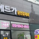 에드가6차 이미지