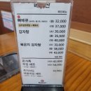 별미해장국본점 | 인천 뼈해장국 감자탕 맛집 별미뼈다귀 작전 본점 내돈내먹 후기