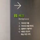 장사상륙작전 전승기념관(옥내)2층 로비 | 여름방학 초등 아들과 6.25전쟁 장사상륙작전 전승기념관 관람 후기