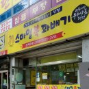 스마일복꽈배기