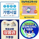 인네이트 주짓수 [목포 무안 남악 직장인 운동 추천/ 호신술/ 주짓수 후기/ 내돈내산]
