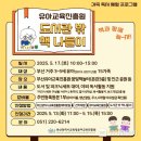 부산광역시교육청유아교육진흥원