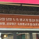 365일 생고기 이미지