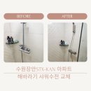 STX-KAN 1단지아파트 이미지