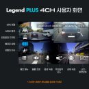 레젼드모터스 | 부산4채널블랙박스 사상구 모라동 스포티지 택시에 안전을 위해서 레전드 플러스 설치 후기입니다.