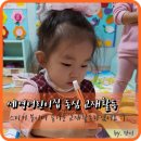 세영어린이집 이미지