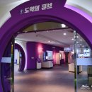 제주교육과학연구원과학탐구체험관 네이버블로그