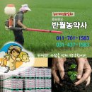 흥농종묘농약 이미지