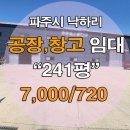 낙하리부동산공인중개사사무소 이미지