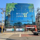 다나움 | 시공] 송파 요양병원, '다나움 요양병원' - 외벽시트시공 / 건물시트 / 채널간판 - 그린싸인 시공후기 :-)