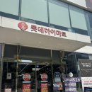 하이마트 앞 | 롯데하이마트 덕천점 방문 후기, 부산 안마의자 체험