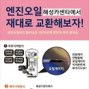 해성카센타 이미지